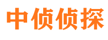 安康侦探